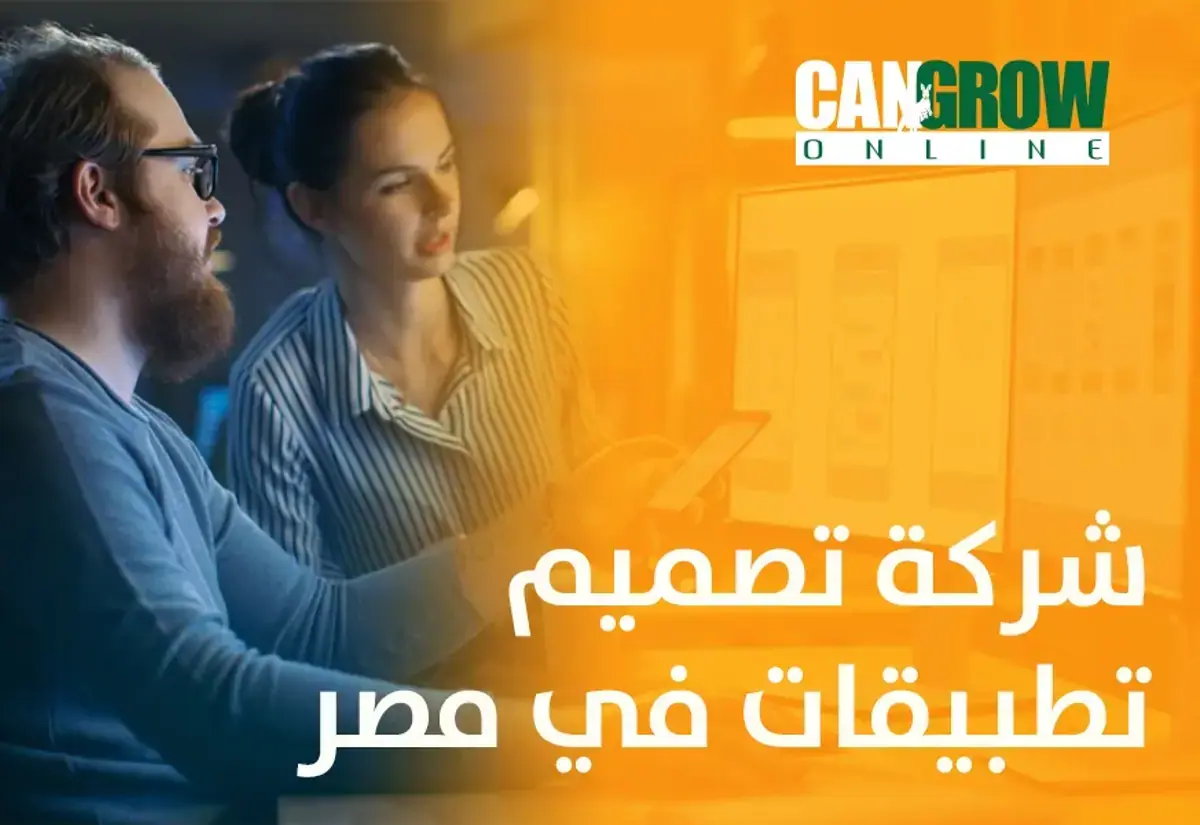 App Design Company in Egypt
