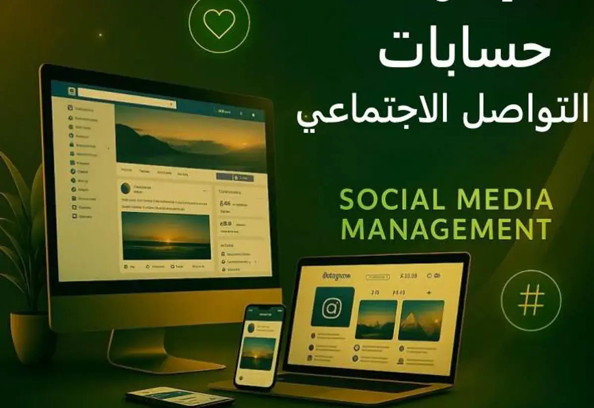Social Media Account Management