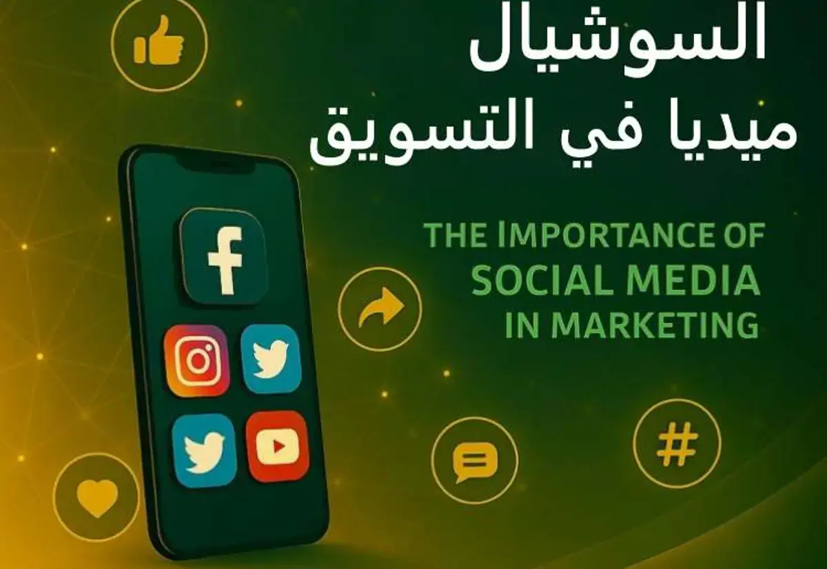 The Importance of Social Media in Marketing