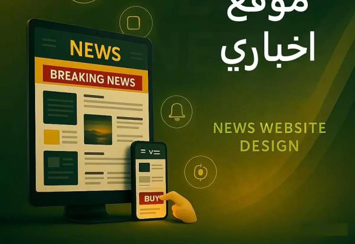 News Website Design