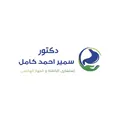 Official brand logo of Samir — a client of CanGrow Online digital marketing agency serving Egypt and the Arab region